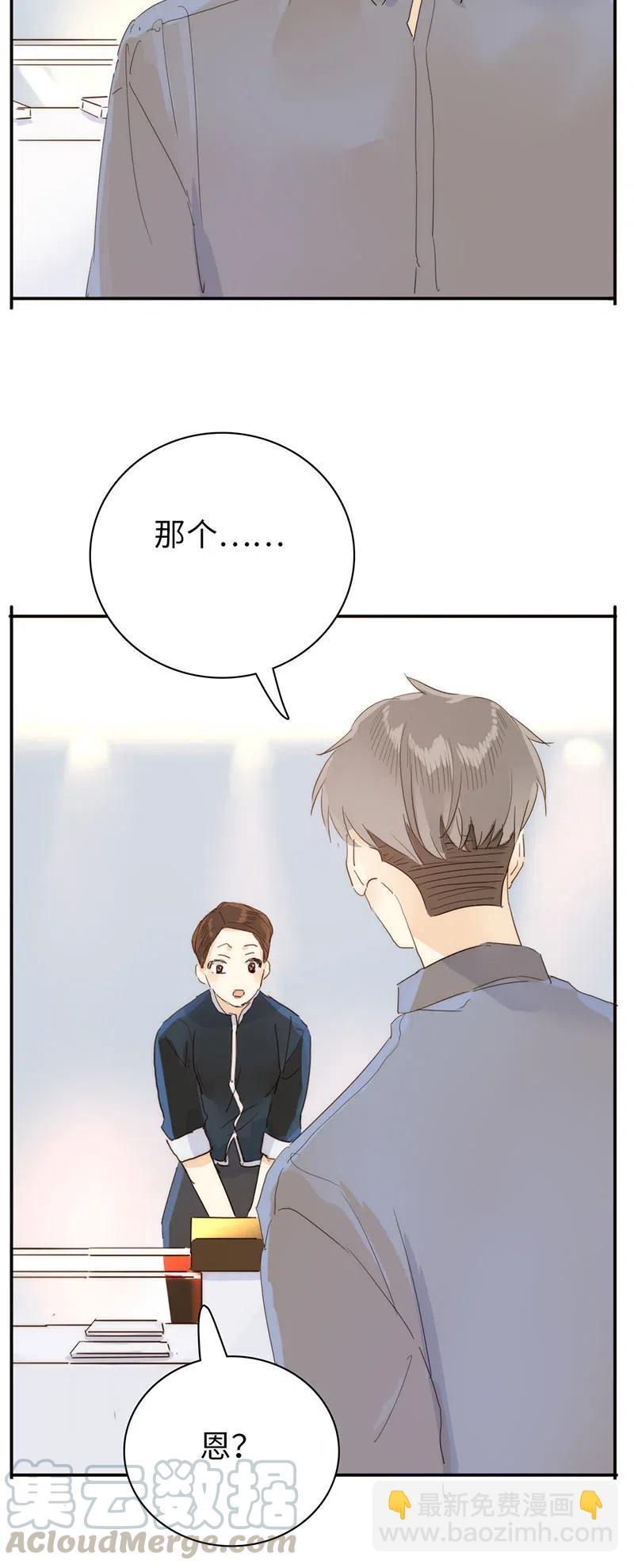 《男装店与“公主殿下”》206 求婚？ 第16页