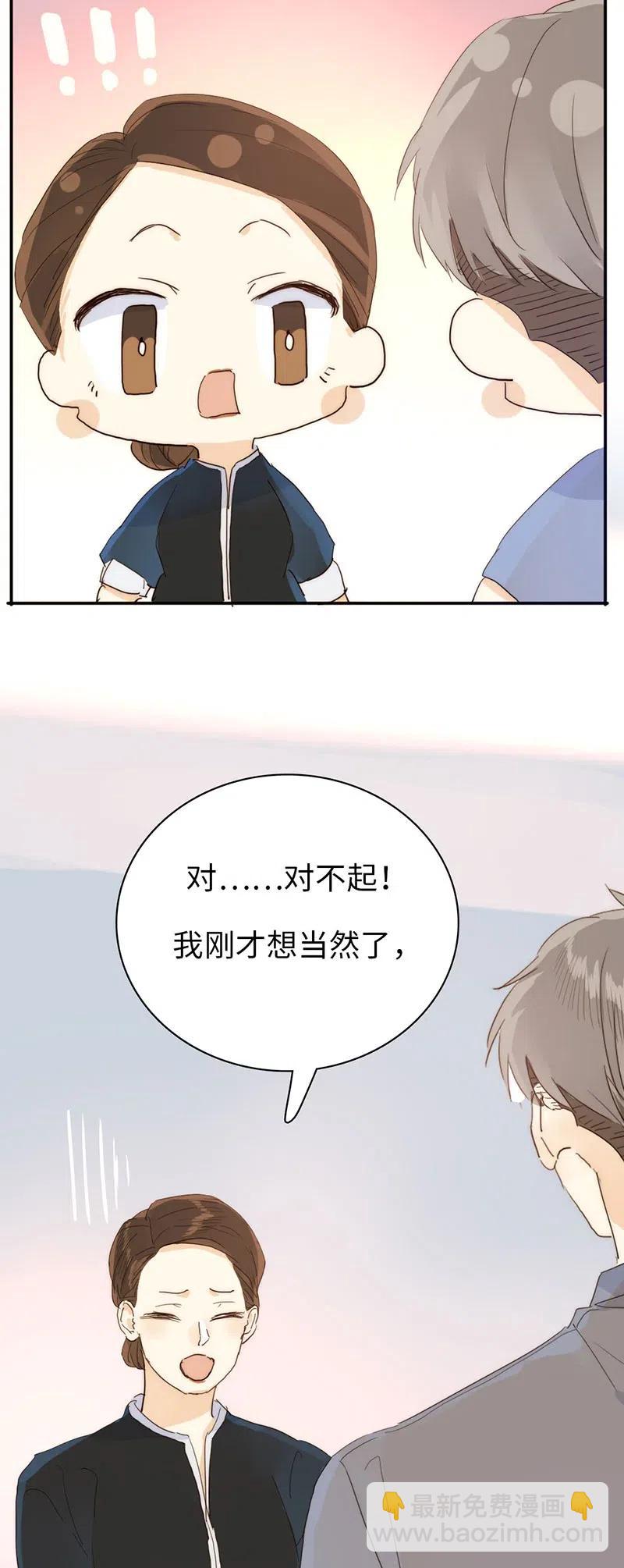 《男装店与“公主殿下”》206 求婚？ 第18页