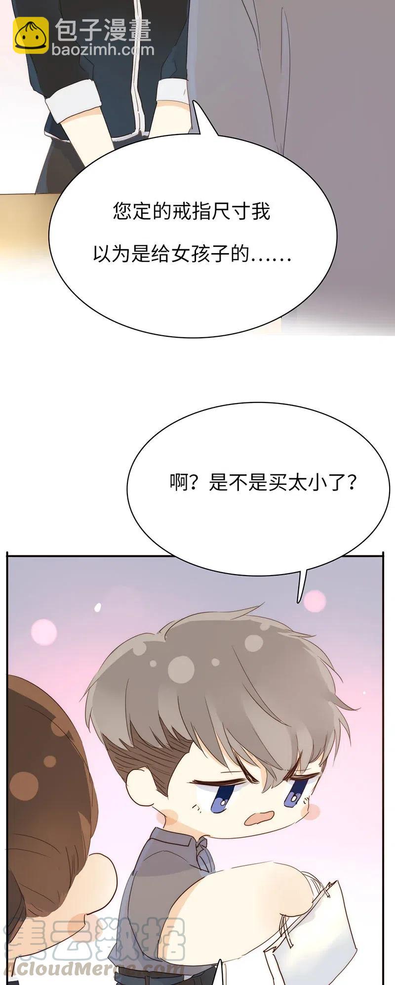 《男装店与“公主殿下”》206 求婚？ 第19页
