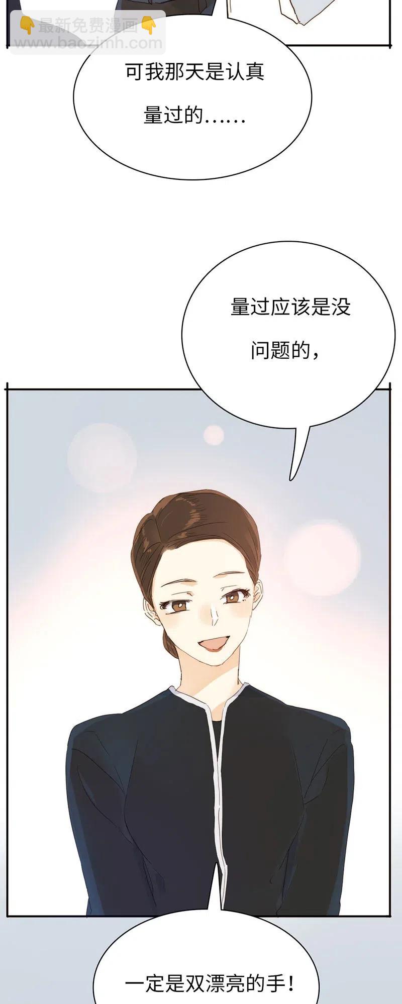 《男装店与“公主殿下”》206 求婚？ 第20页