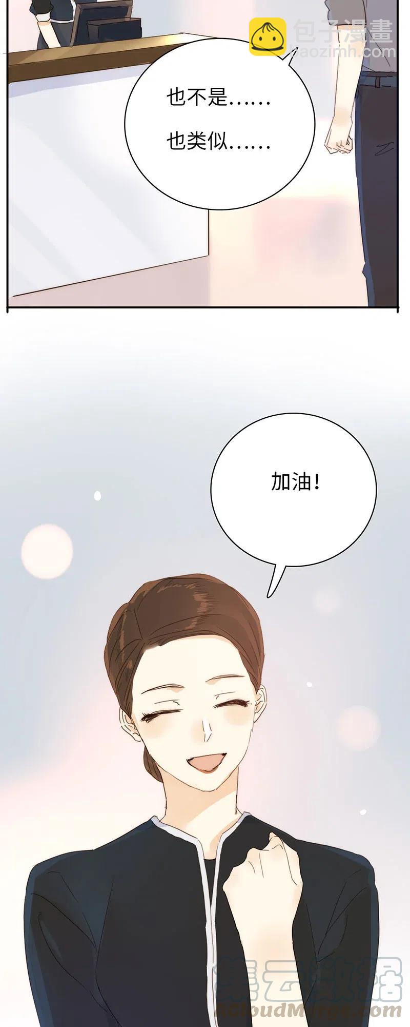 《男装店与“公主殿下”》206 求婚？ 第22页