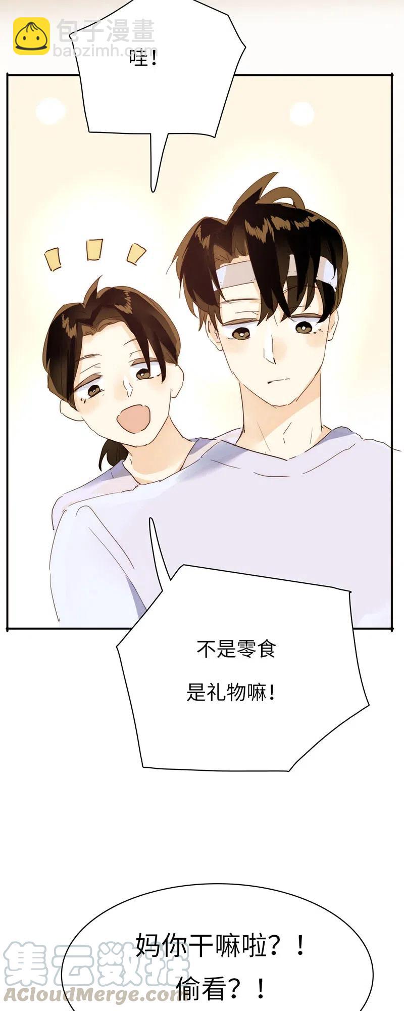 《男装店与“公主殿下”》206 求婚？ 第7页