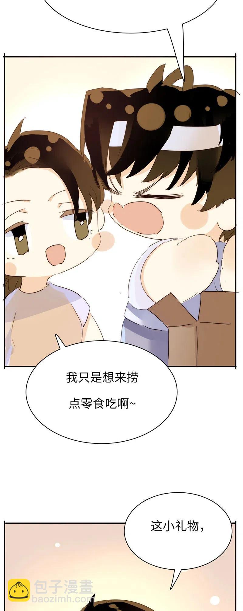 《男装店与“公主殿下”》206 求婚？ 第8页