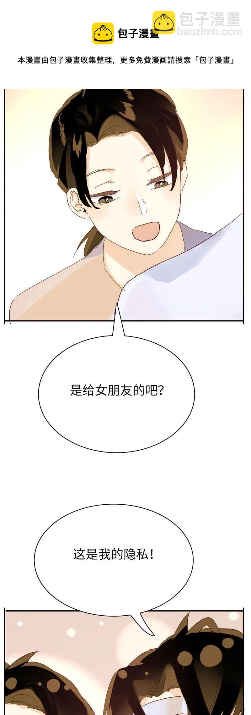 《男装店与“公主殿下”》206 求婚？ 第9页