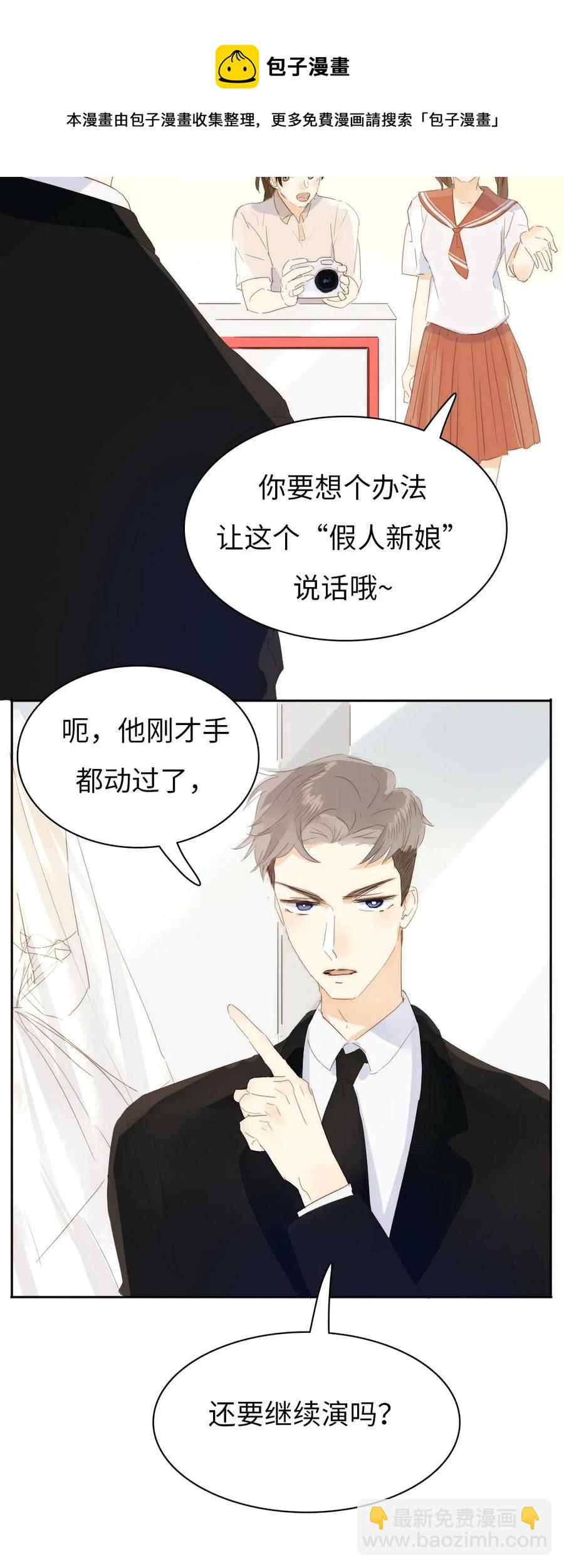 《男装店与“公主殿下”》210 公主与王子 第10页