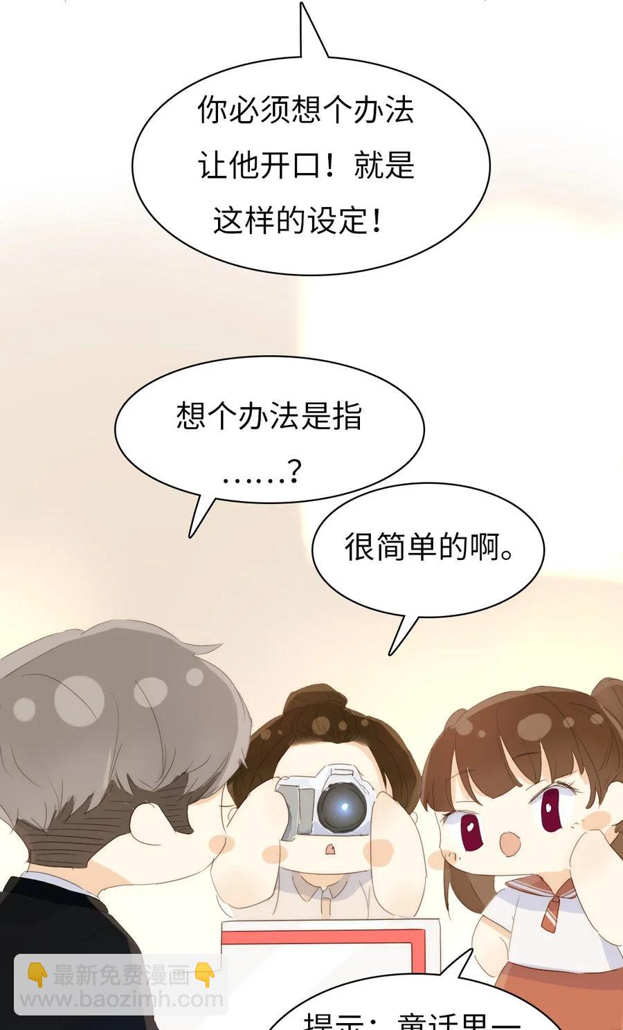 《男装店与“公主殿下”》210 公主与王子 第12页