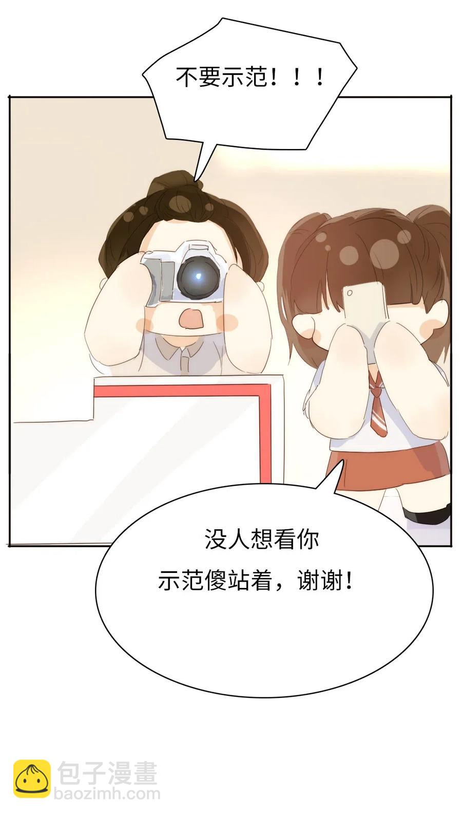 《男装店与“公主殿下”》210 公主与王子 第20页