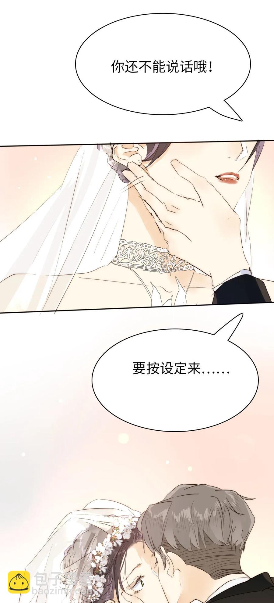 《男装店与“公主殿下”》210 公主与王子 第24页