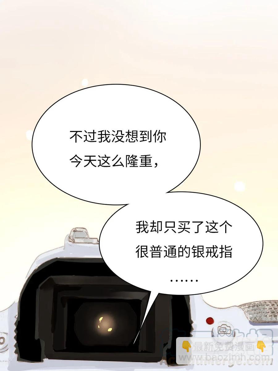 《男装店与“公主殿下”》210 公主与王子 第27页