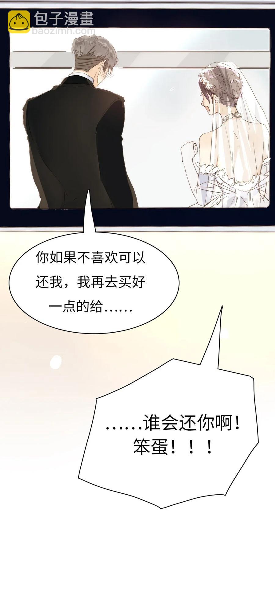 《男装店与“公主殿下”》210 公主与王子 第28页