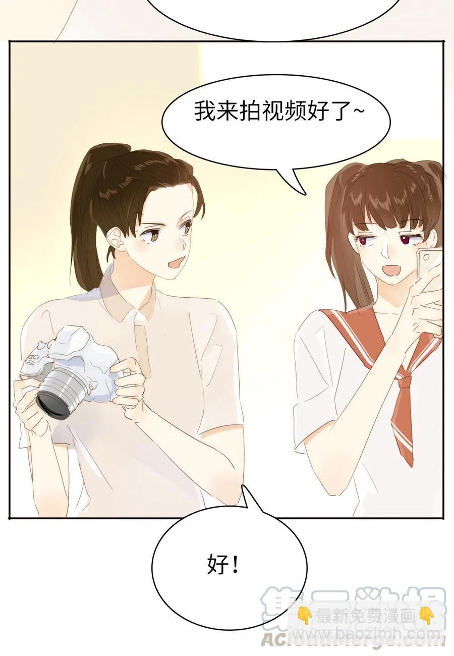 《男装店与“公主殿下”》210 公主与王子 第3页