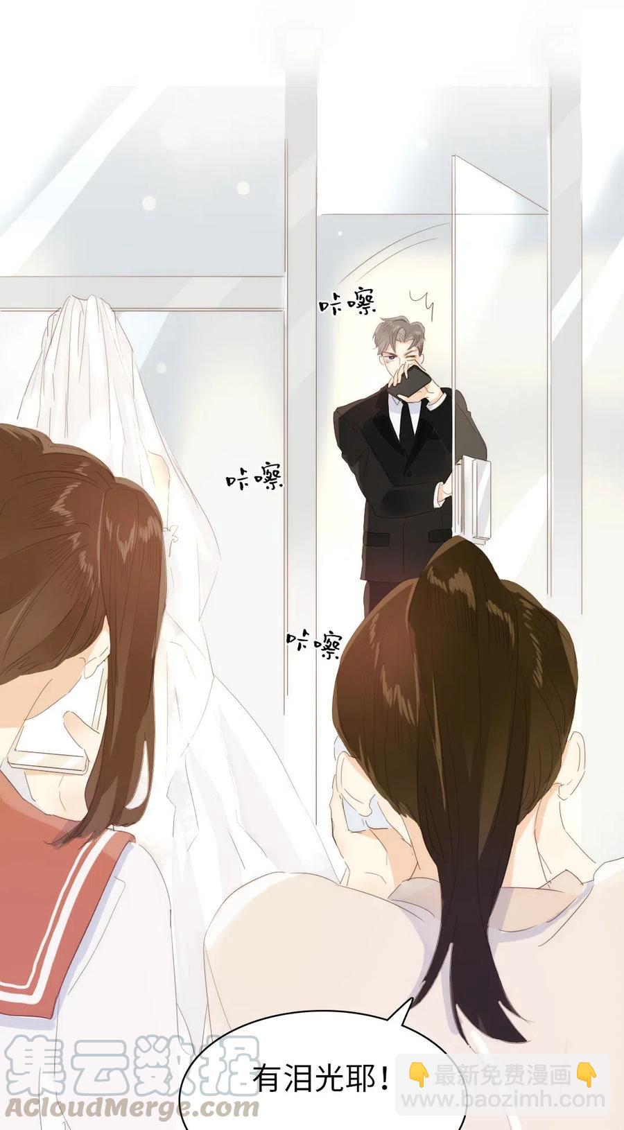 《男装店与“公主殿下”》210 公主与王子 第5页