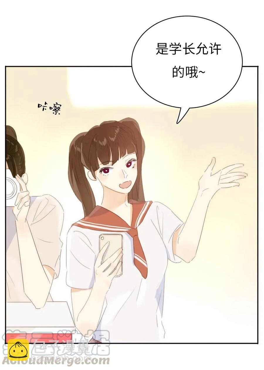 《男装店与“公主殿下”》210 公主与王子 第7页