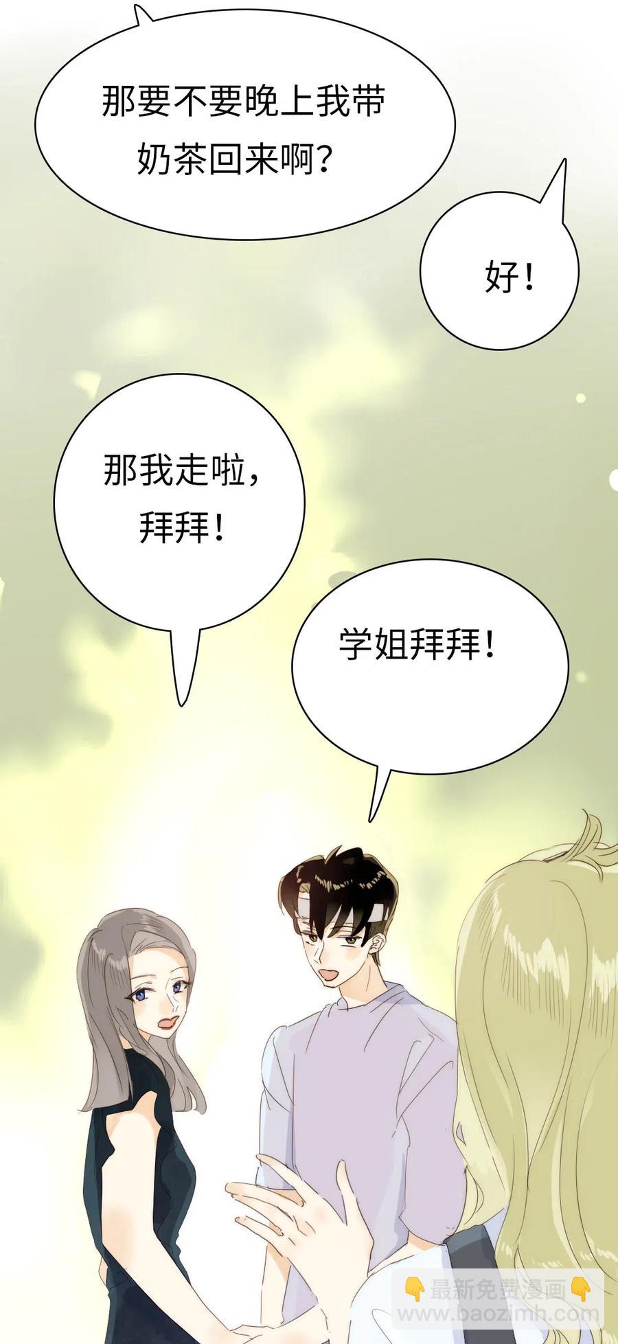 《男装店与“公主殿下”》209 意外惊喜 第14页