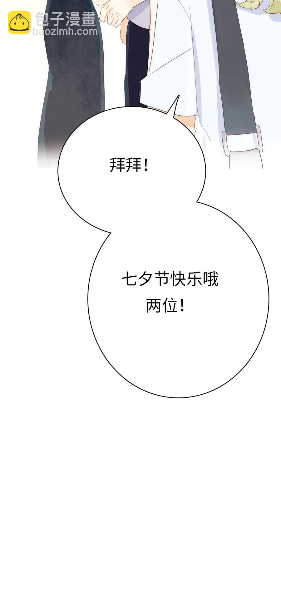 《男装店与“公主殿下”》209 意外惊喜 第15页