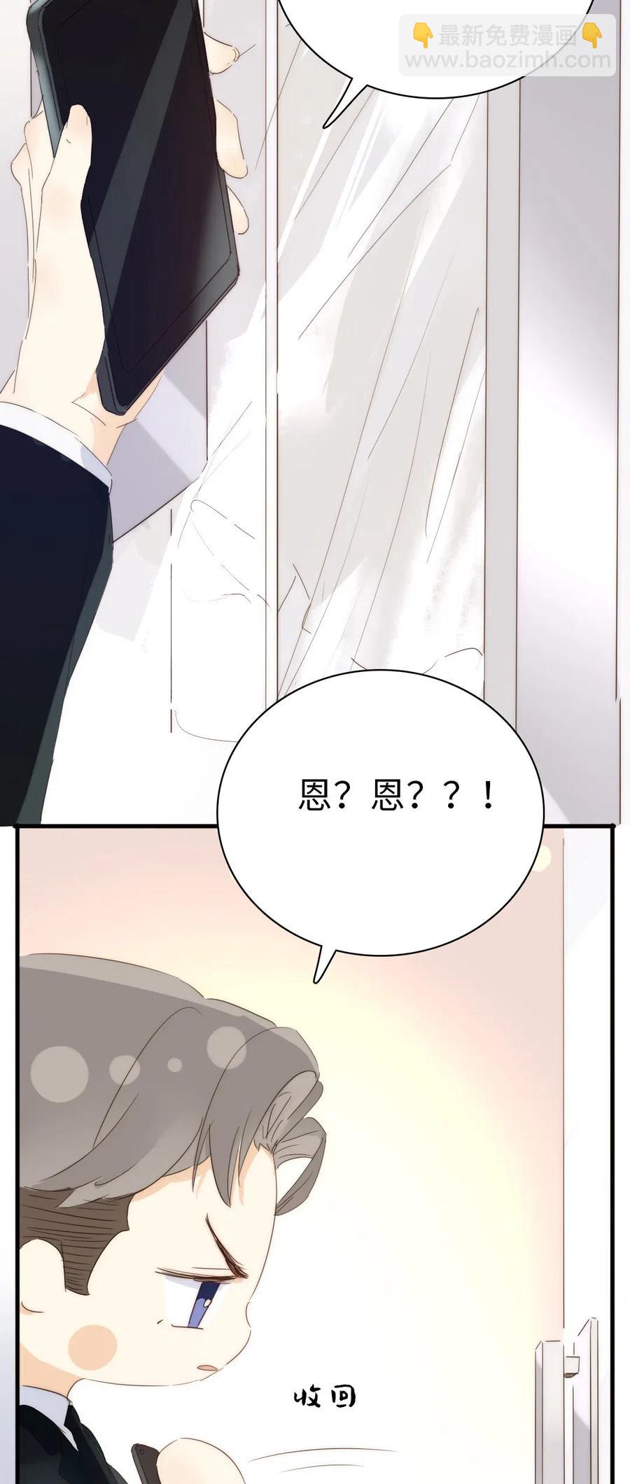 《男装店与“公主殿下”》209 意外惊喜 第20页