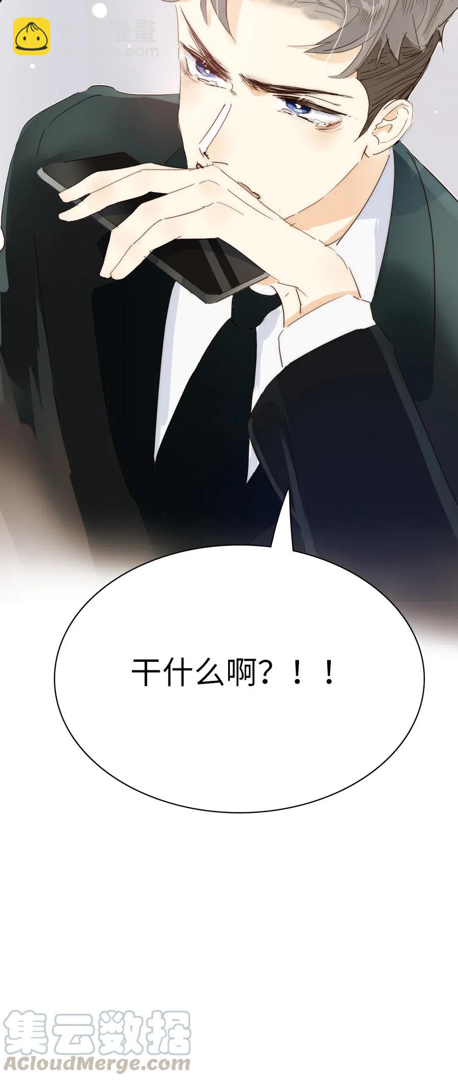 《男装店与“公主殿下”》209 意外惊喜 第25页