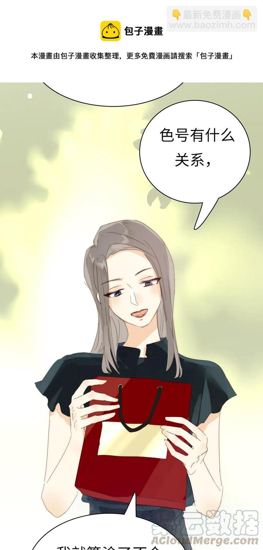 《男装店与“公主殿下”》209 意外惊喜 第7页