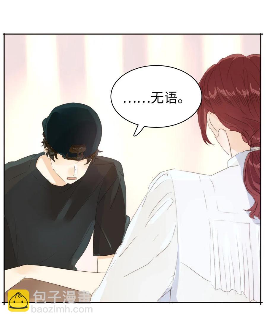 《男装店与“公主殿下”》212 原则 第12页