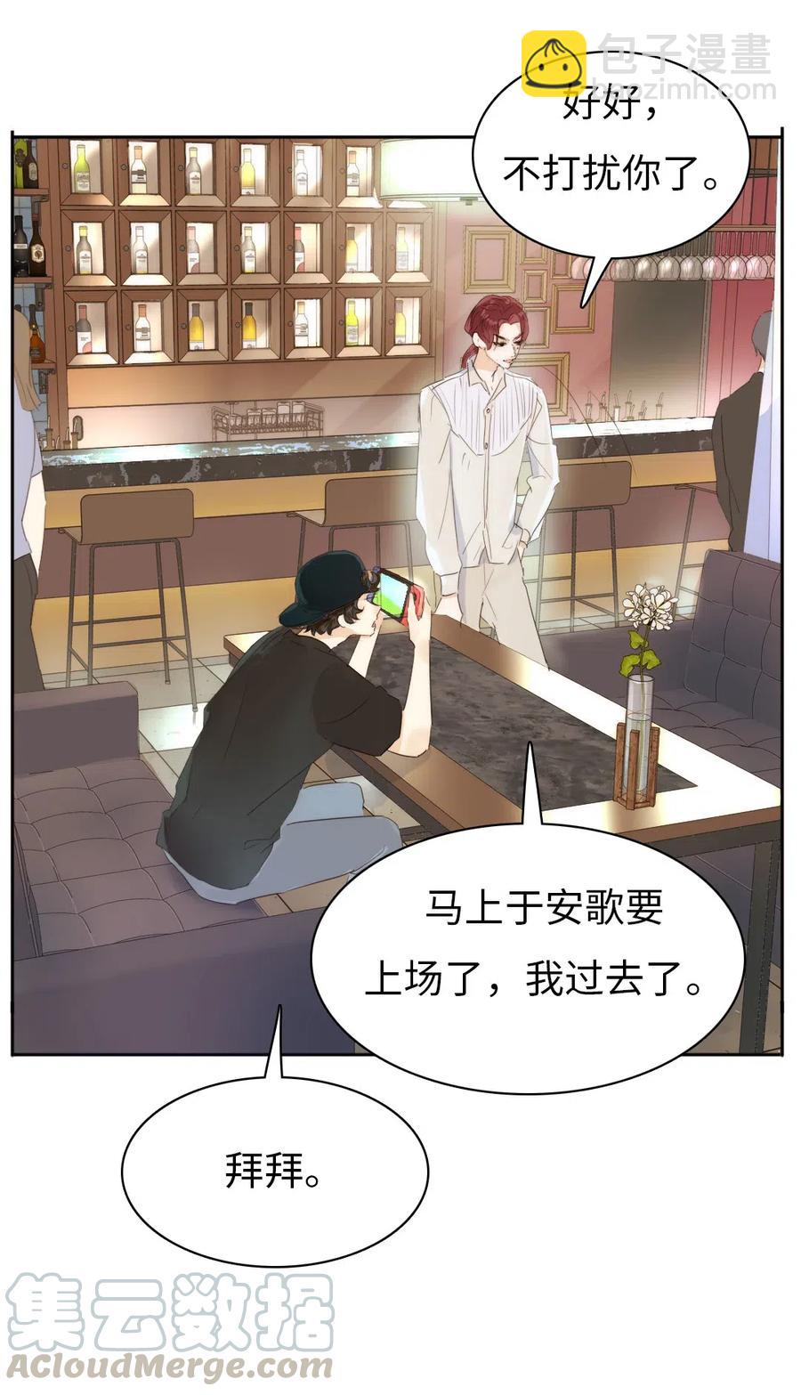 《男装店与“公主殿下”》212 原则 第19页