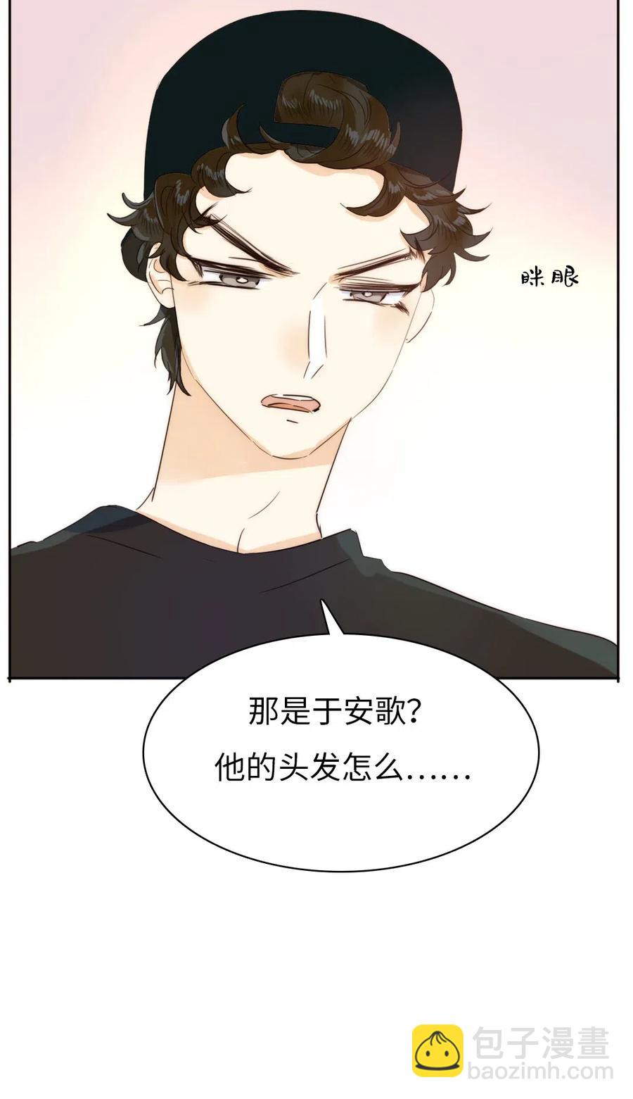 《男装店与“公主殿下”》212 原则 第22页