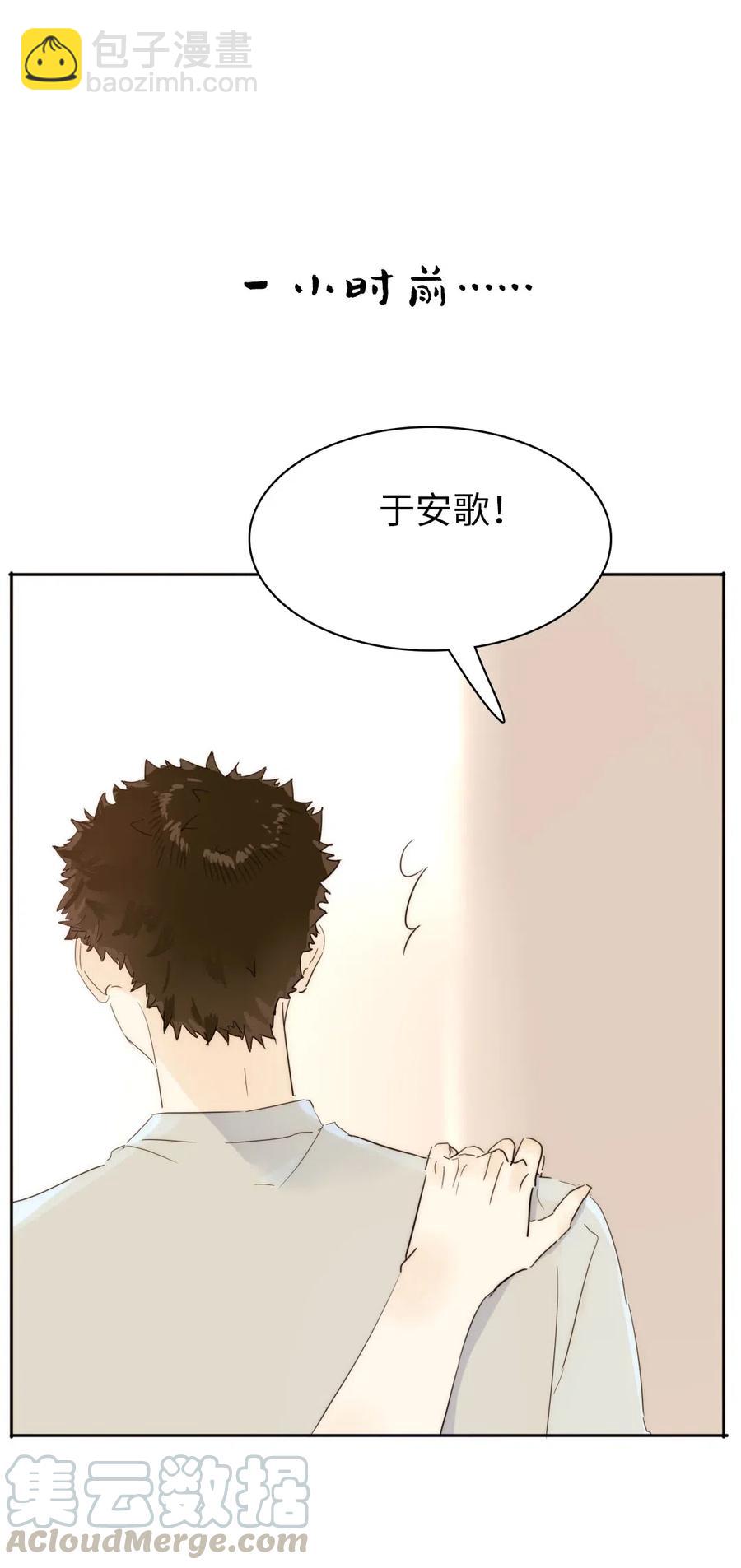 《男装店与“公主殿下”》212 原则 第23页