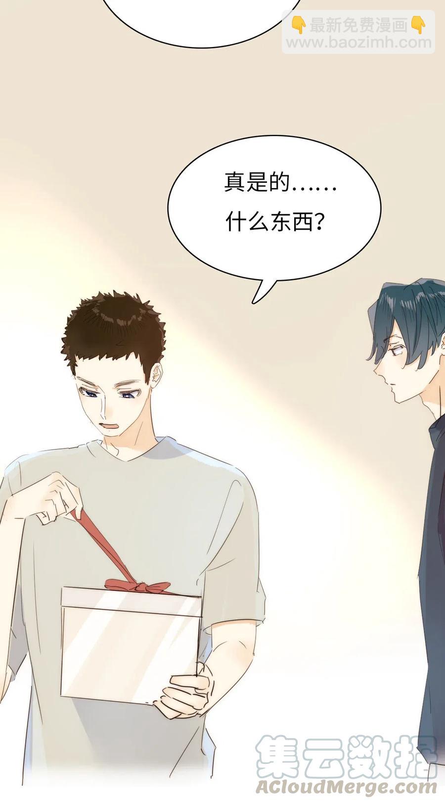 《男装店与“公主殿下”》212 原则 第27页