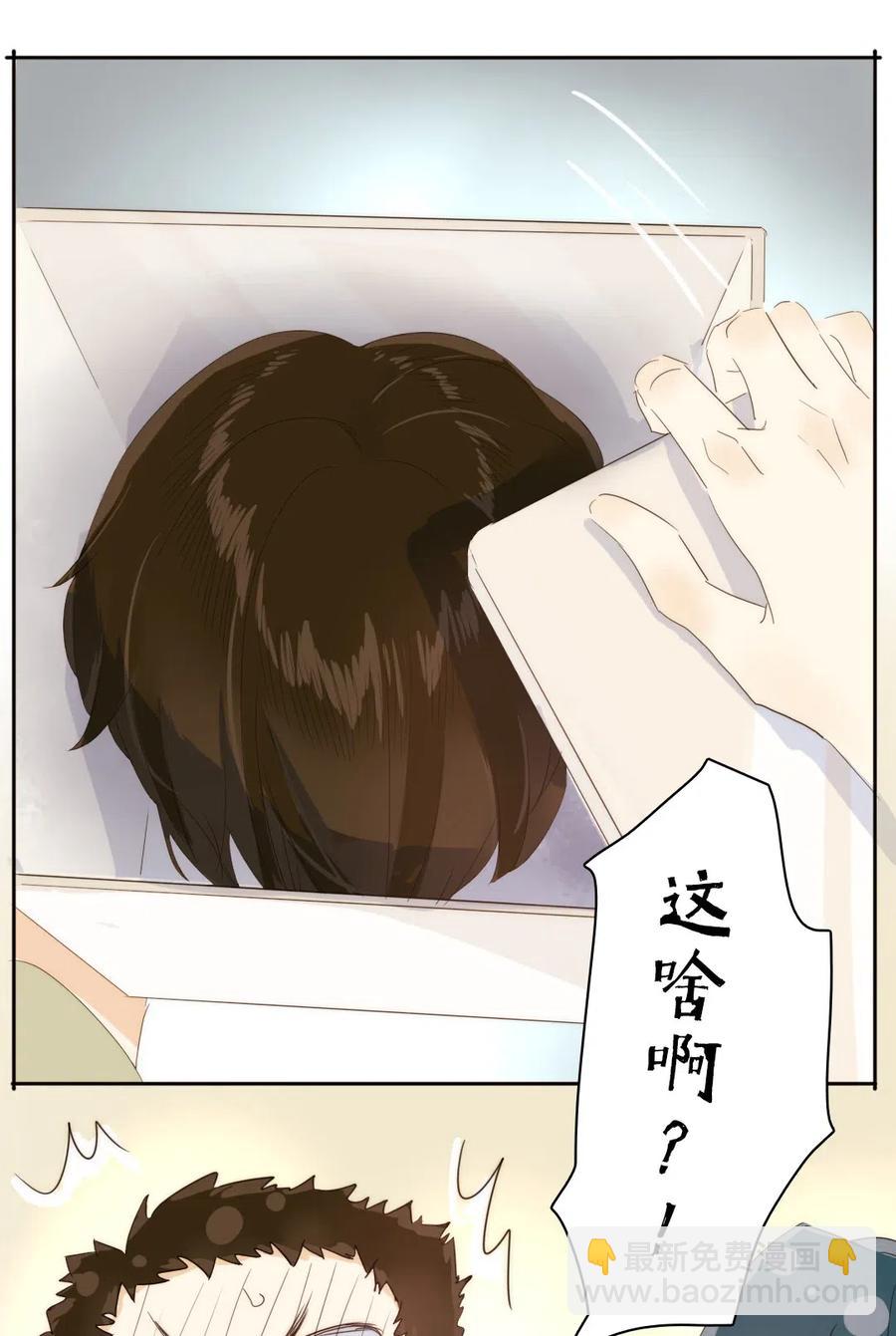 《男装店与“公主殿下”》212 原则 第28页