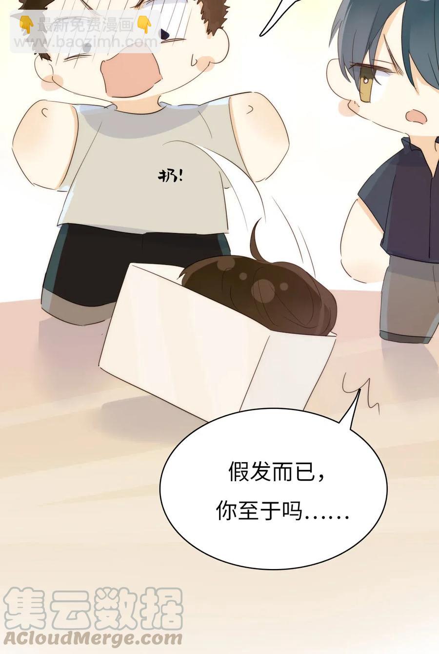 《男装店与“公主殿下”》212 原则 第29页