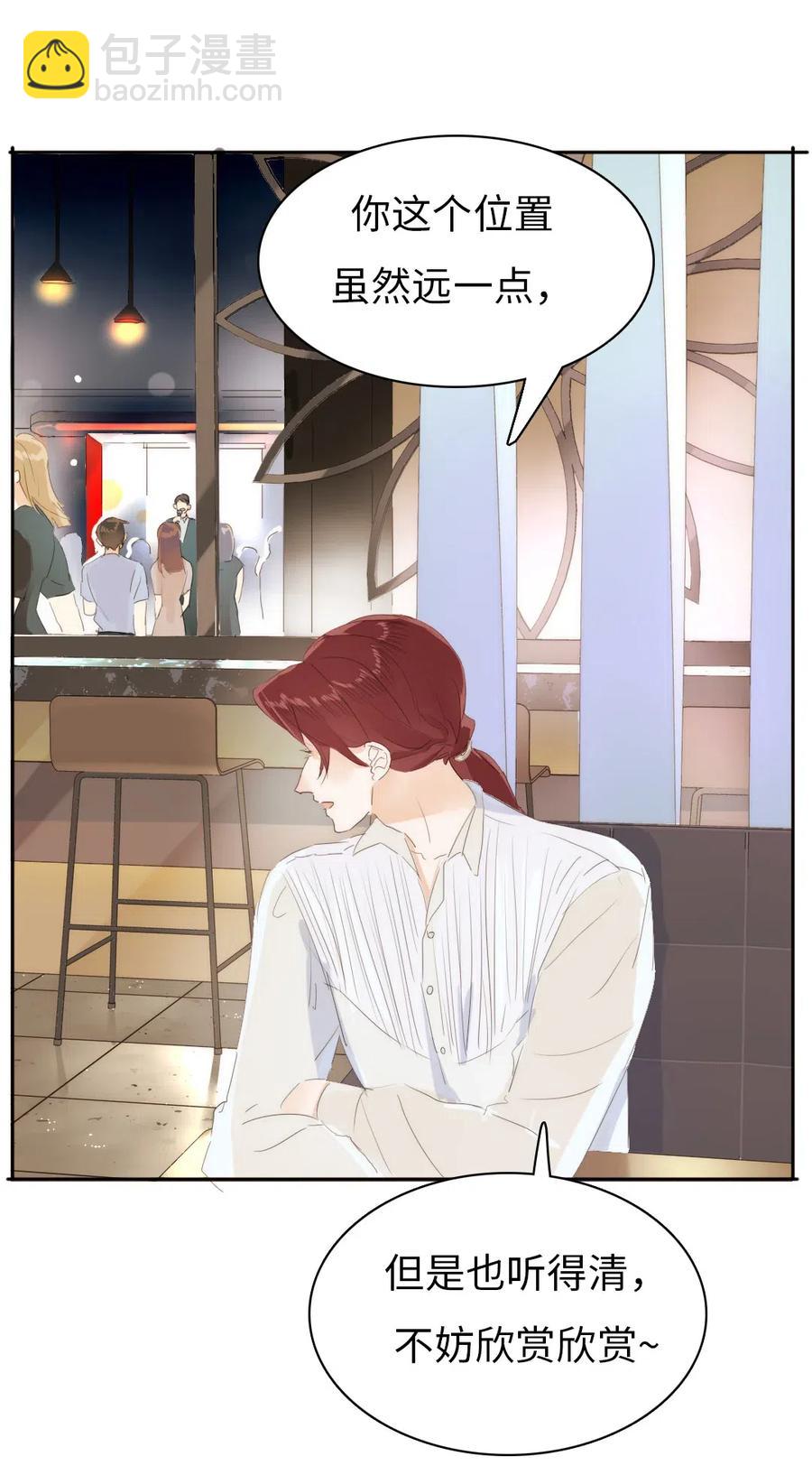 《男装店与“公主殿下”》212 原则 第8页