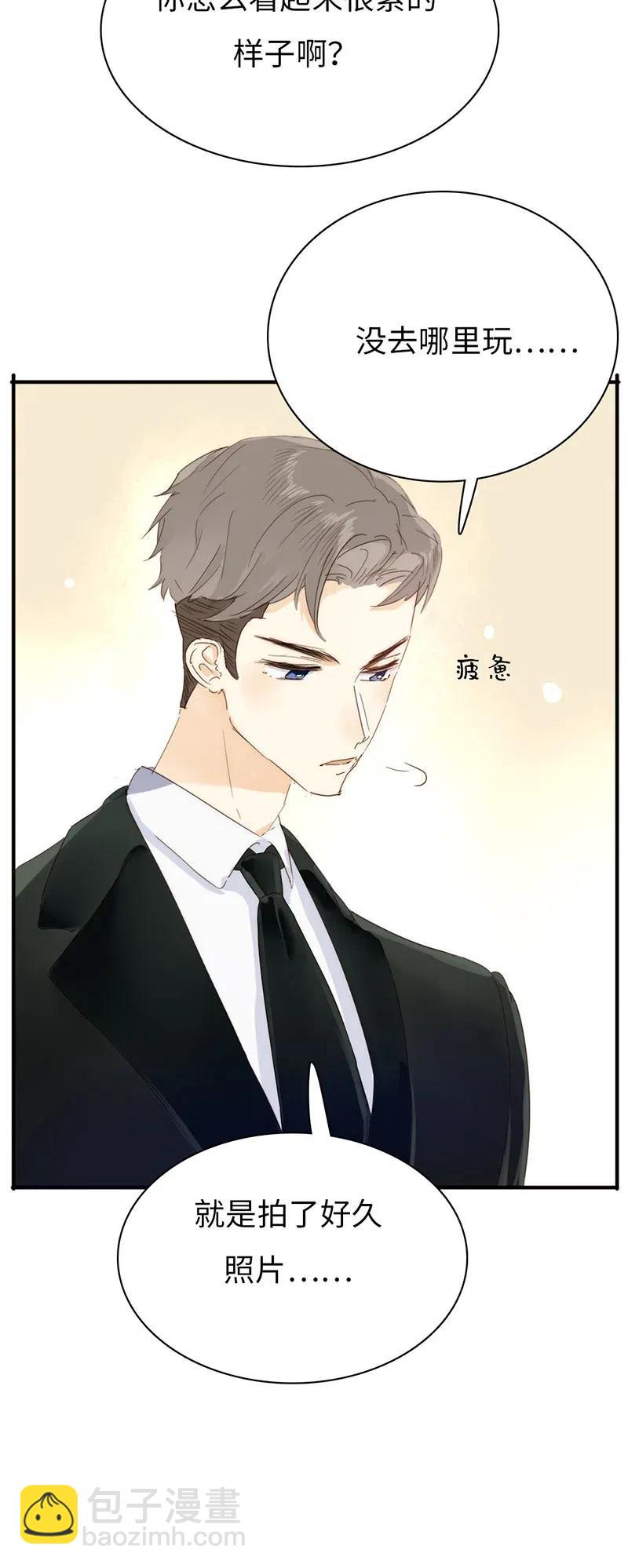 《男装店与“公主殿下”》211 幸福一刻 第10页