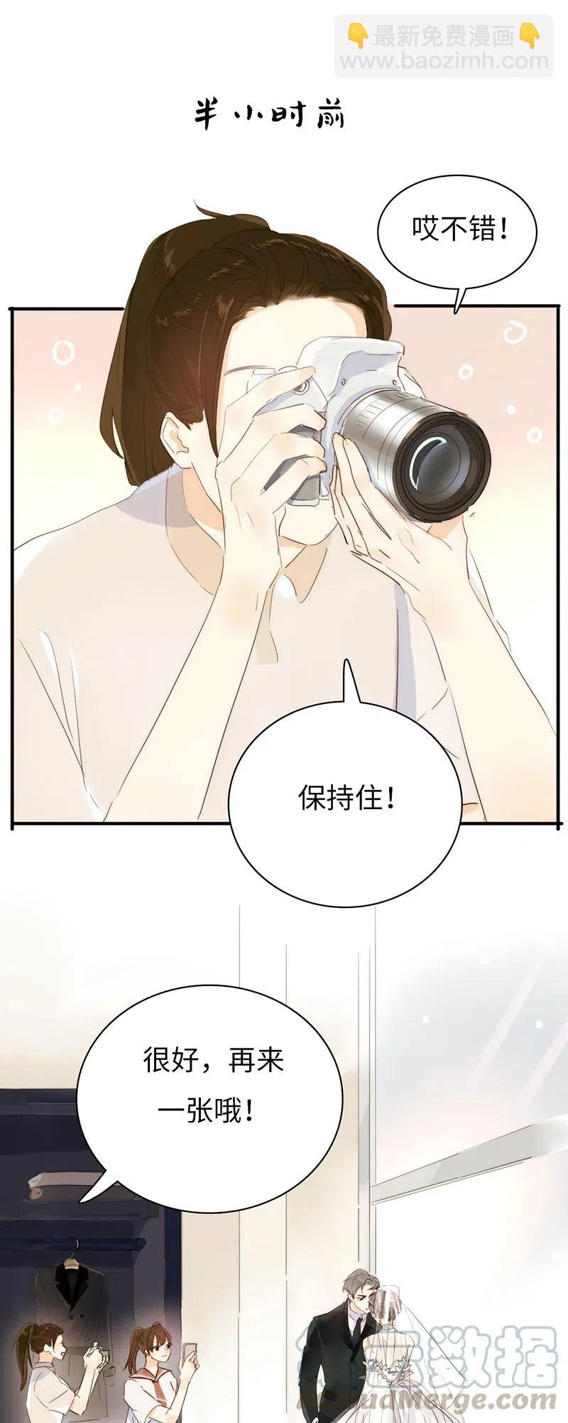 《男装店与“公主殿下”》211 幸福一刻 第11页