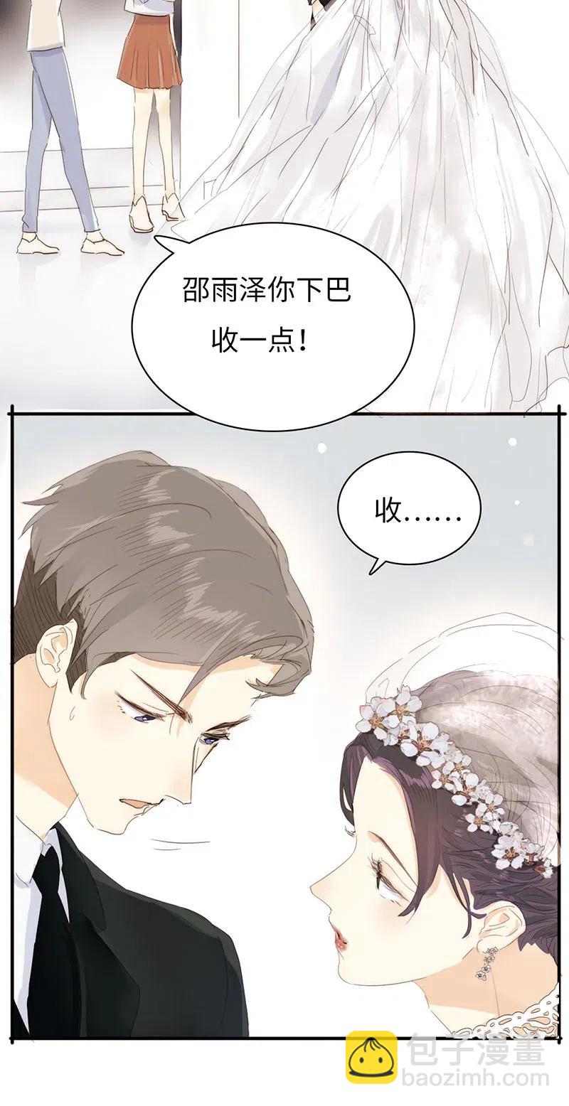 《男装店与“公主殿下”》211 幸福一刻 第12页