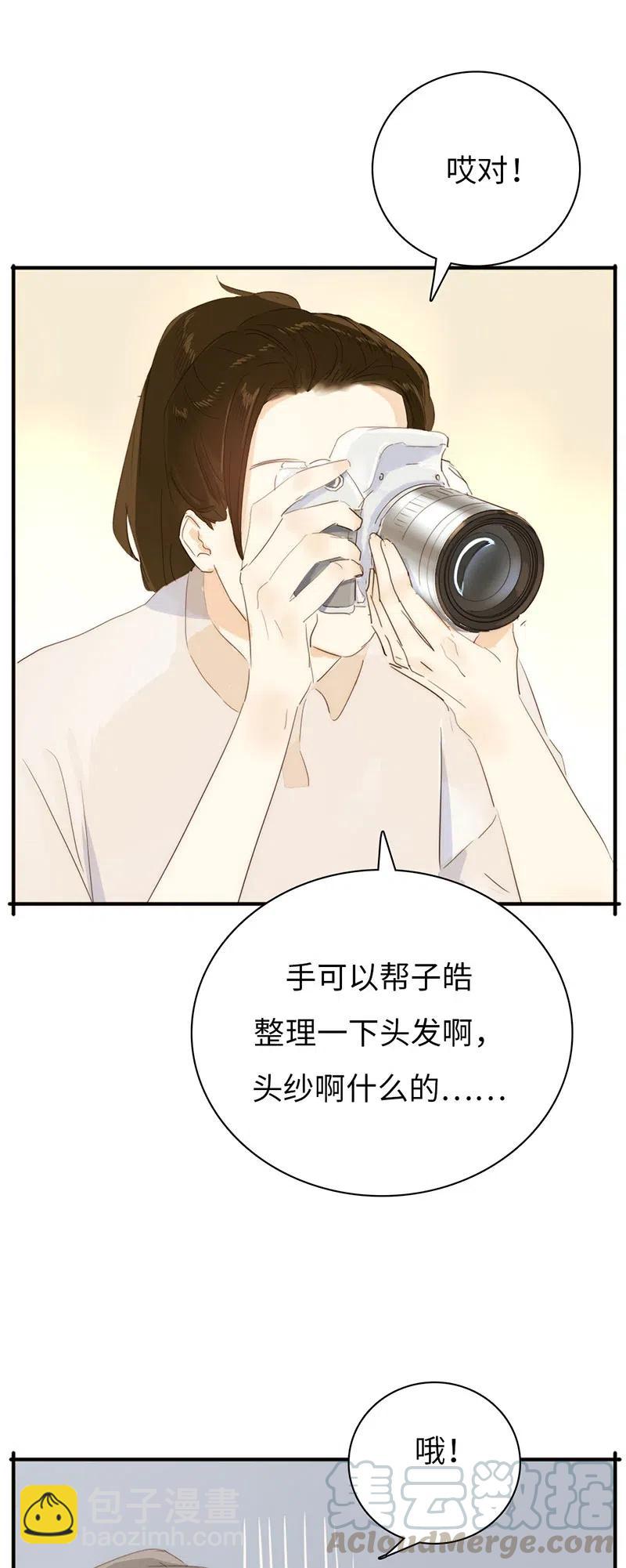 《男装店与“公主殿下”》211 幸福一刻 第13页