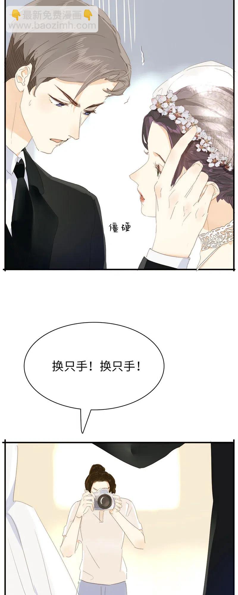《男装店与“公主殿下”》211 幸福一刻 第14页