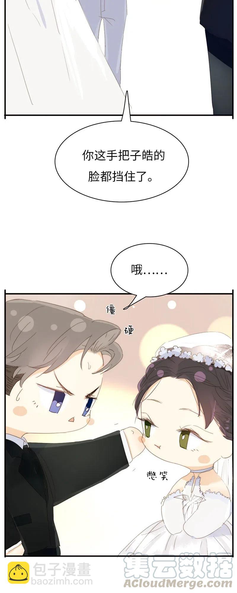 《男装店与“公主殿下”》211 幸福一刻 第15页