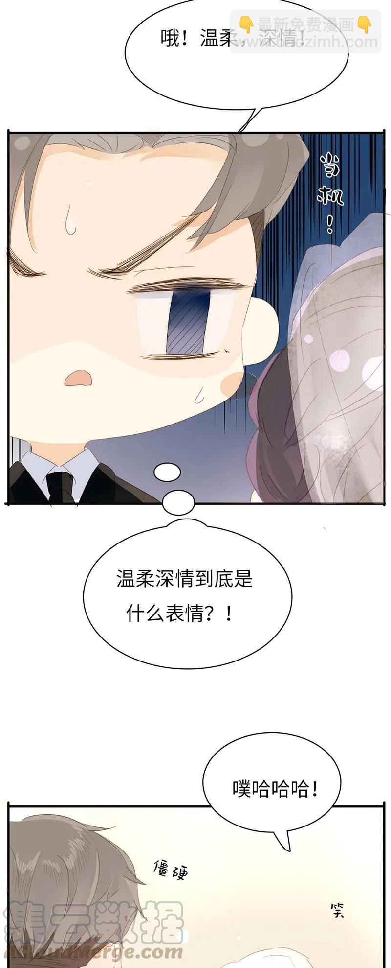 《男装店与“公主殿下”》211 幸福一刻 第17页