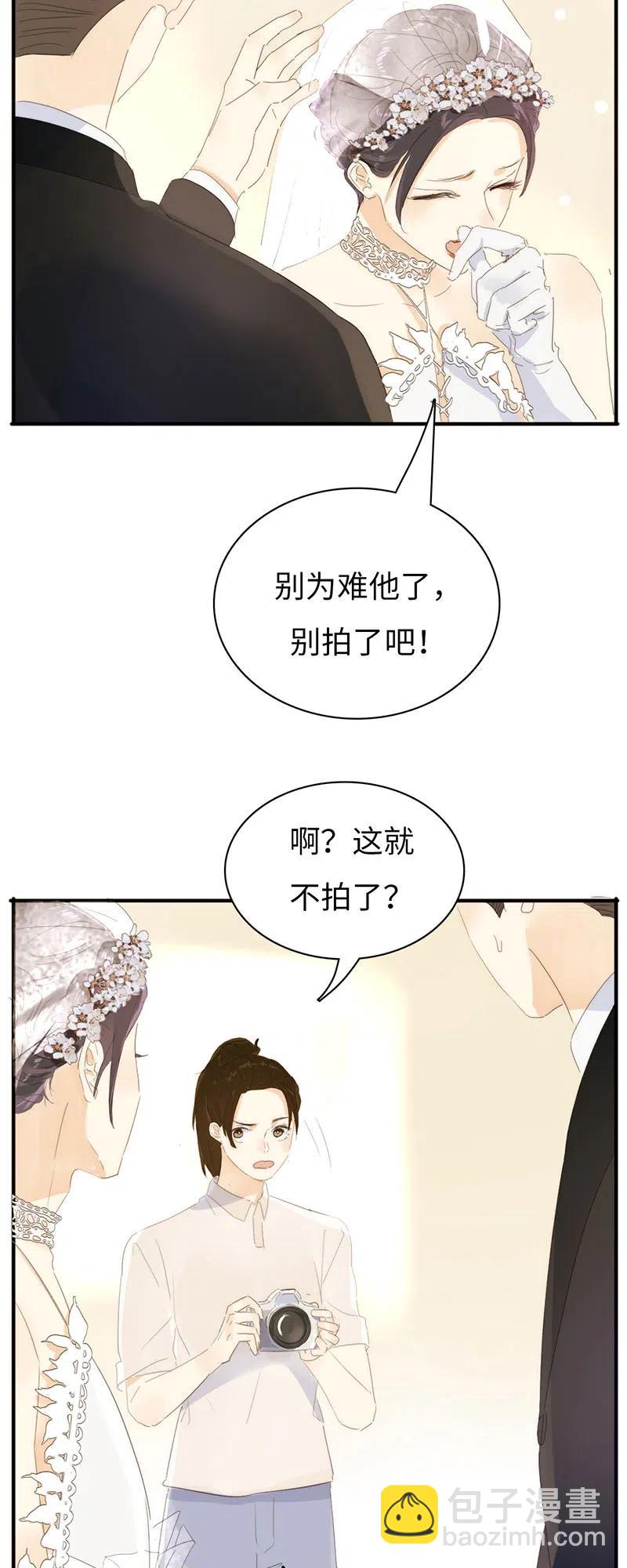 《男装店与“公主殿下”》211 幸福一刻 第18页