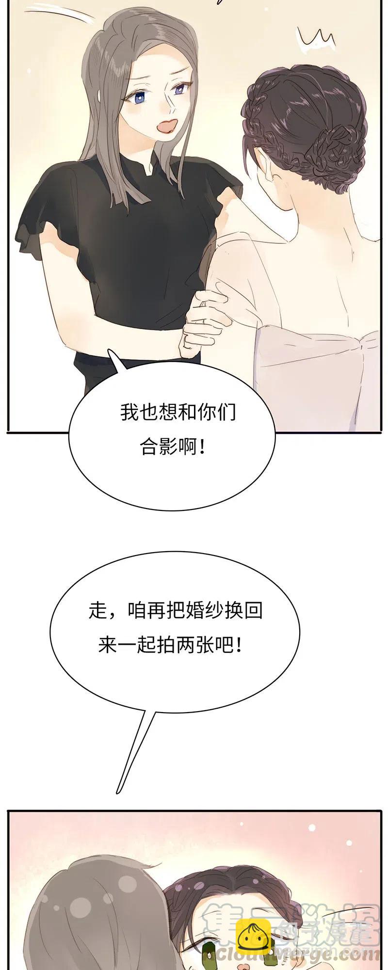 《男装店与“公主殿下”》211 幸福一刻 第23页