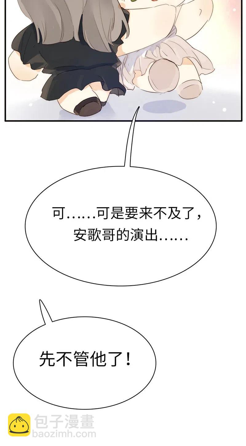 《男装店与“公主殿下”》211 幸福一刻 第24页