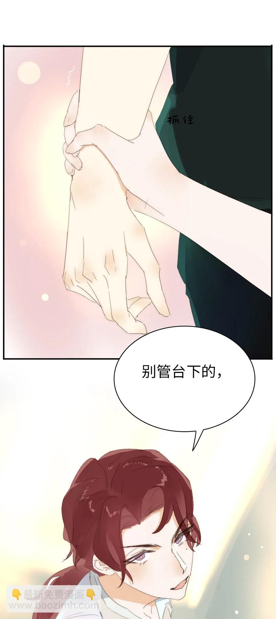 《男装店与“公主殿下”》215 突如其来的吻 第12页