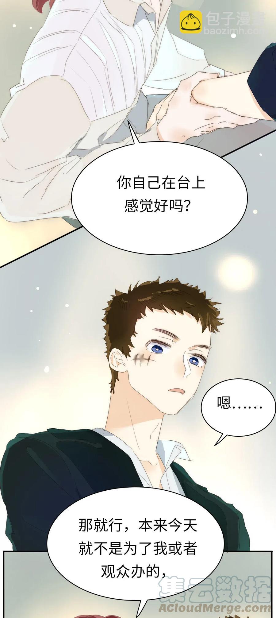 《男装店与“公主殿下”》215 突如其来的吻 第13页