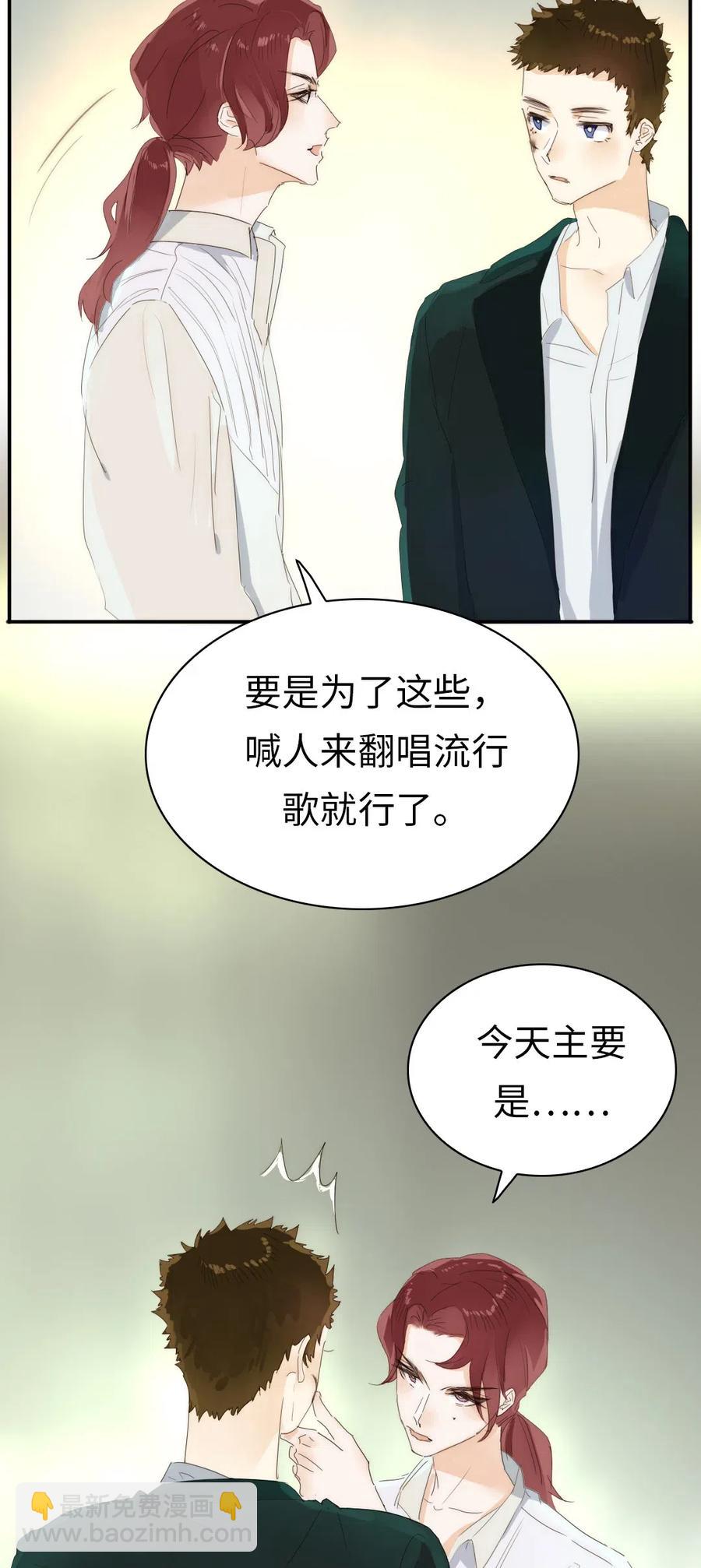 《男装店与“公主殿下”》215 突如其来的吻 第14页
