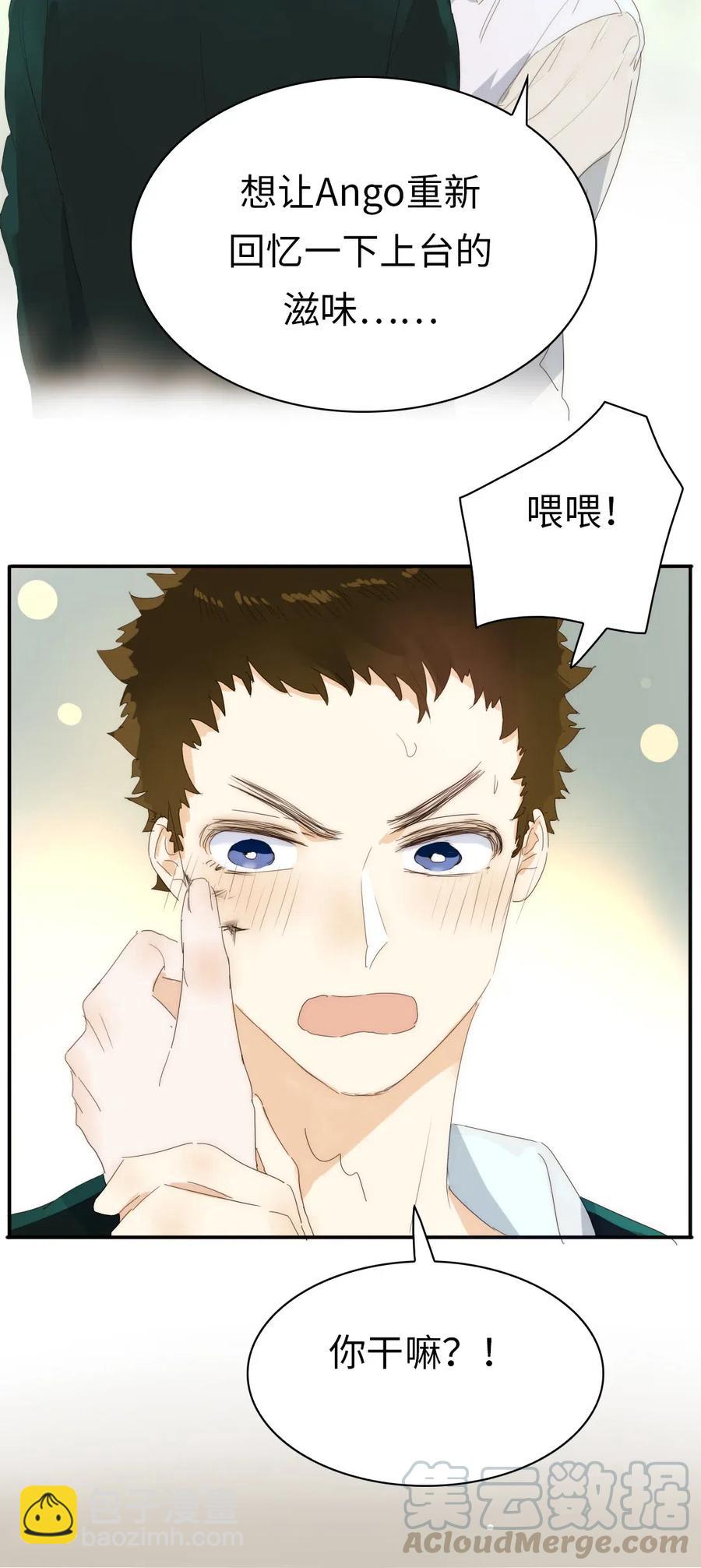 《男装店与“公主殿下”》215 突如其来的吻 第15页