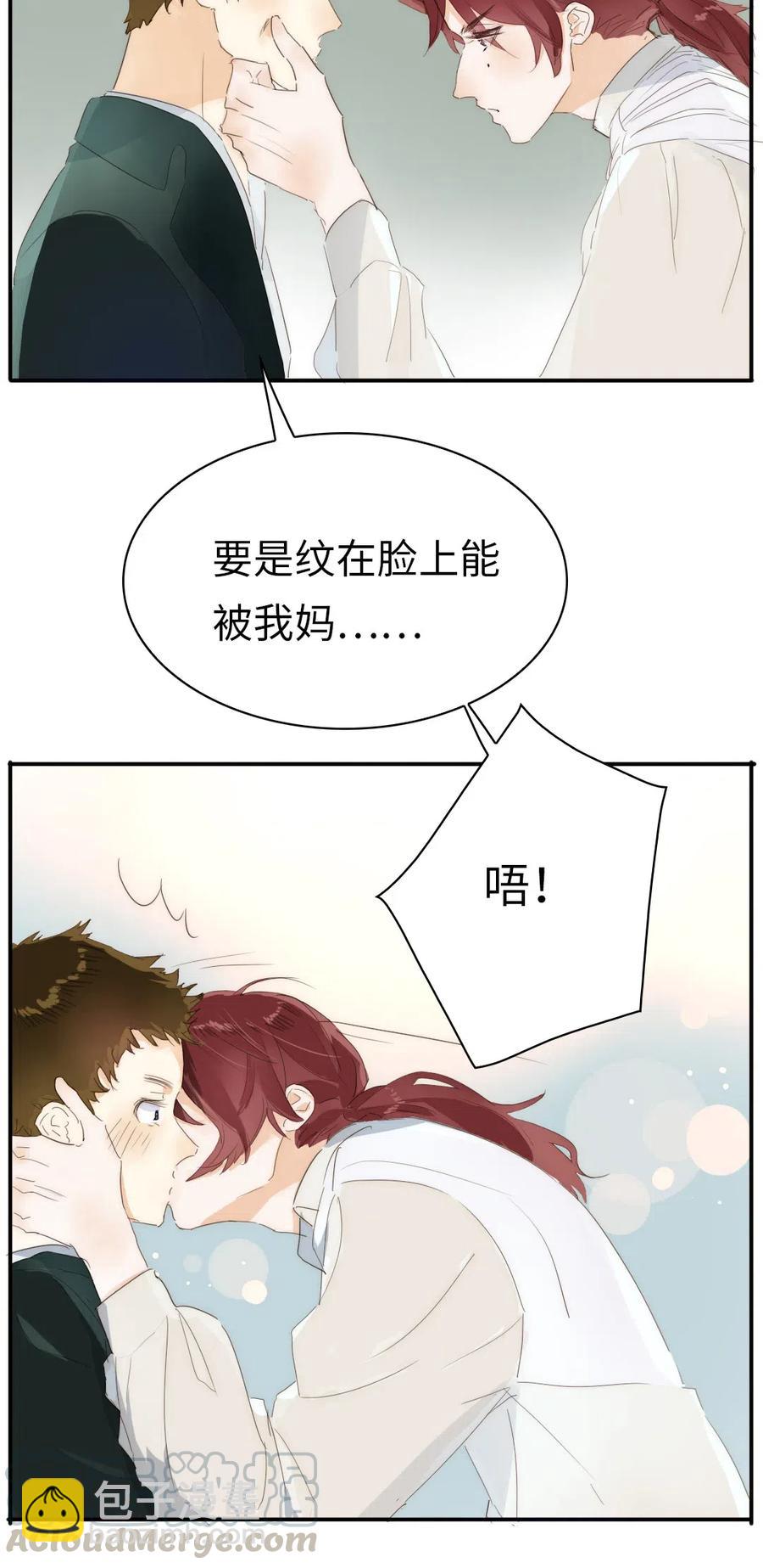 《男装店与“公主殿下”》215 突如其来的吻 第17页