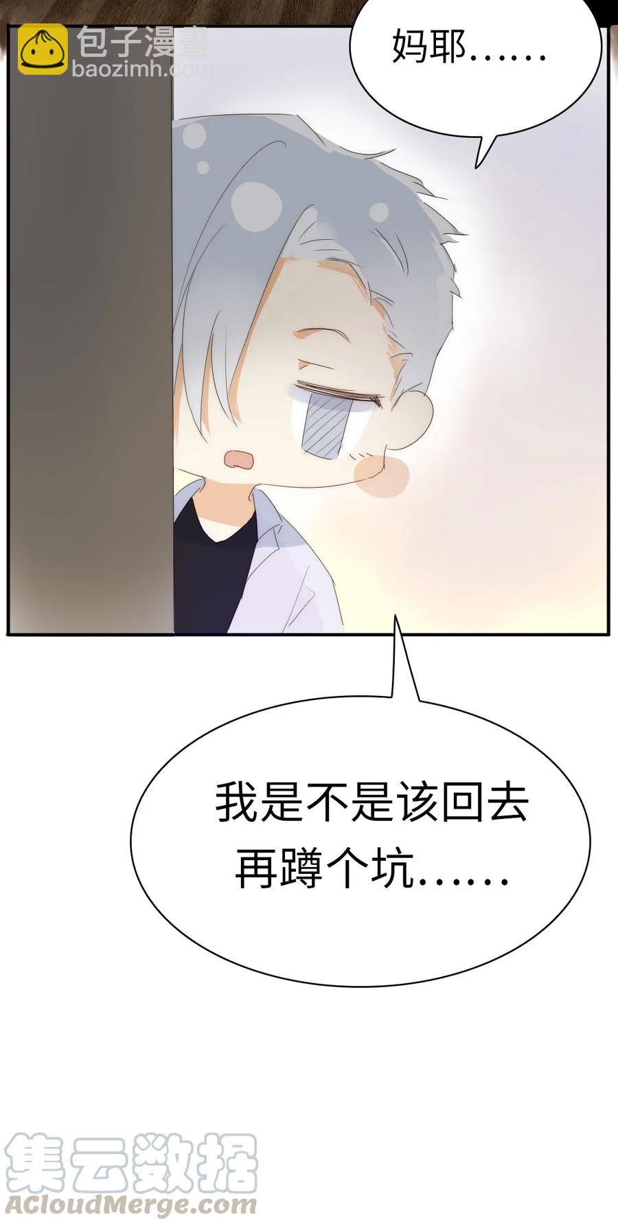 《男装店与“公主殿下”》215 突如其来的吻 第25页