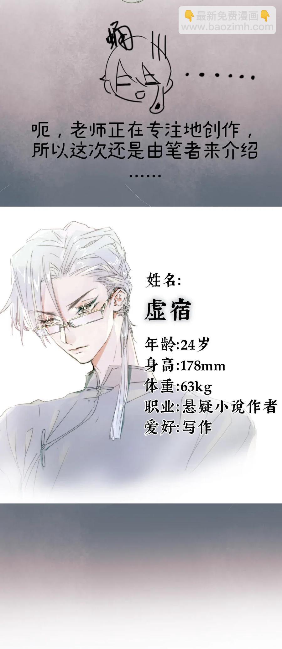 《男装店与“公主殿下”》215 突如其来的吻 第28页