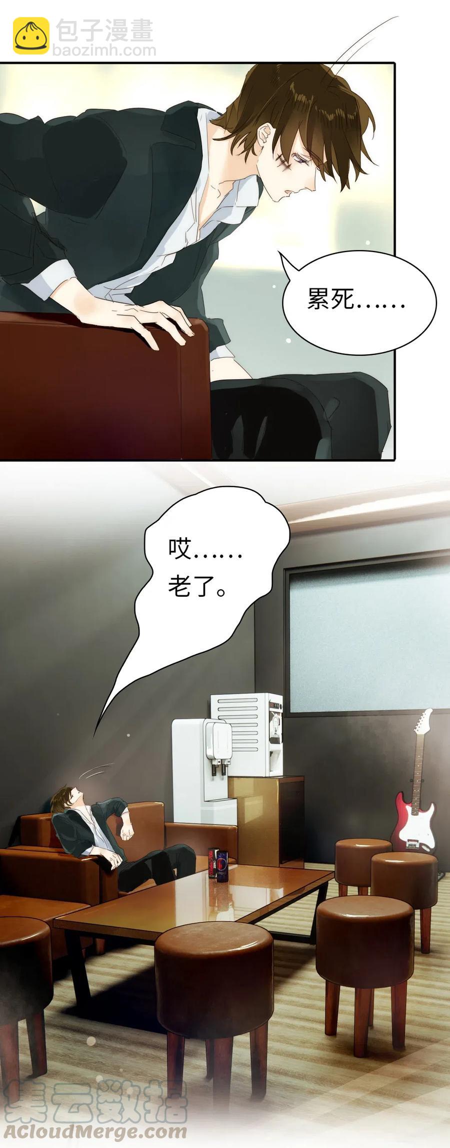 《男装店与“公主殿下”》215 突如其来的吻 第3页