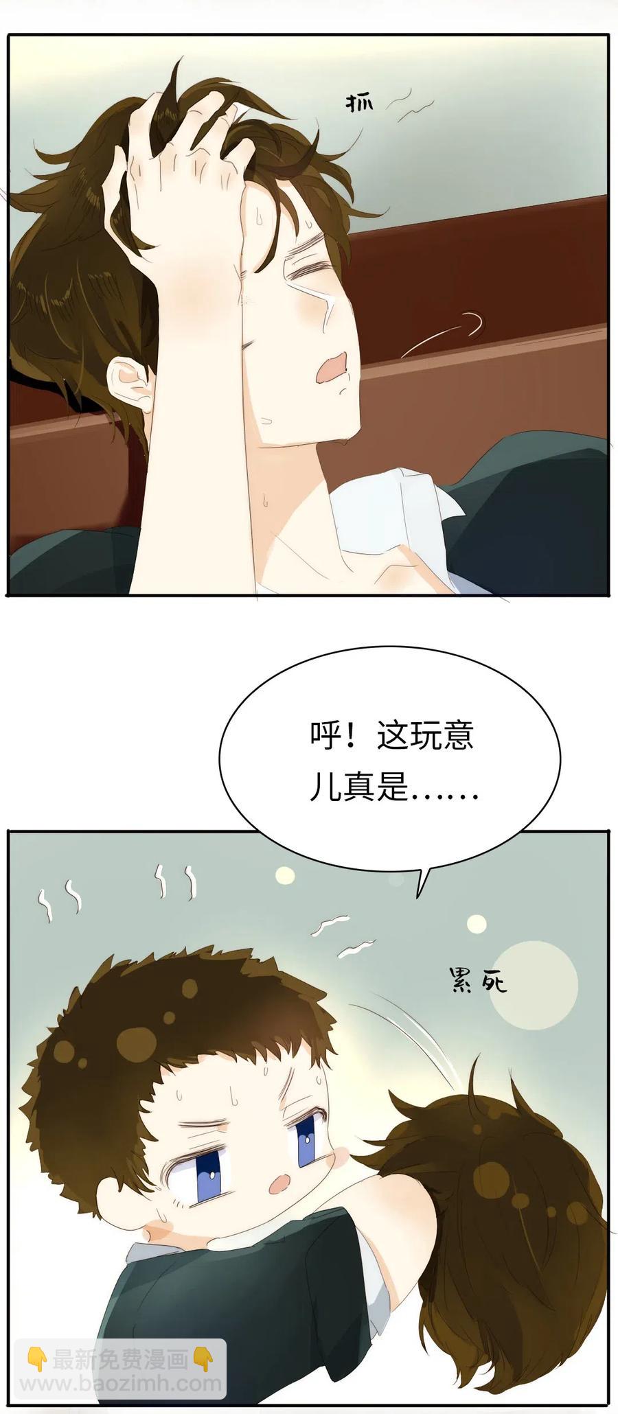 《男装店与“公主殿下”》215 突如其来的吻 第4页