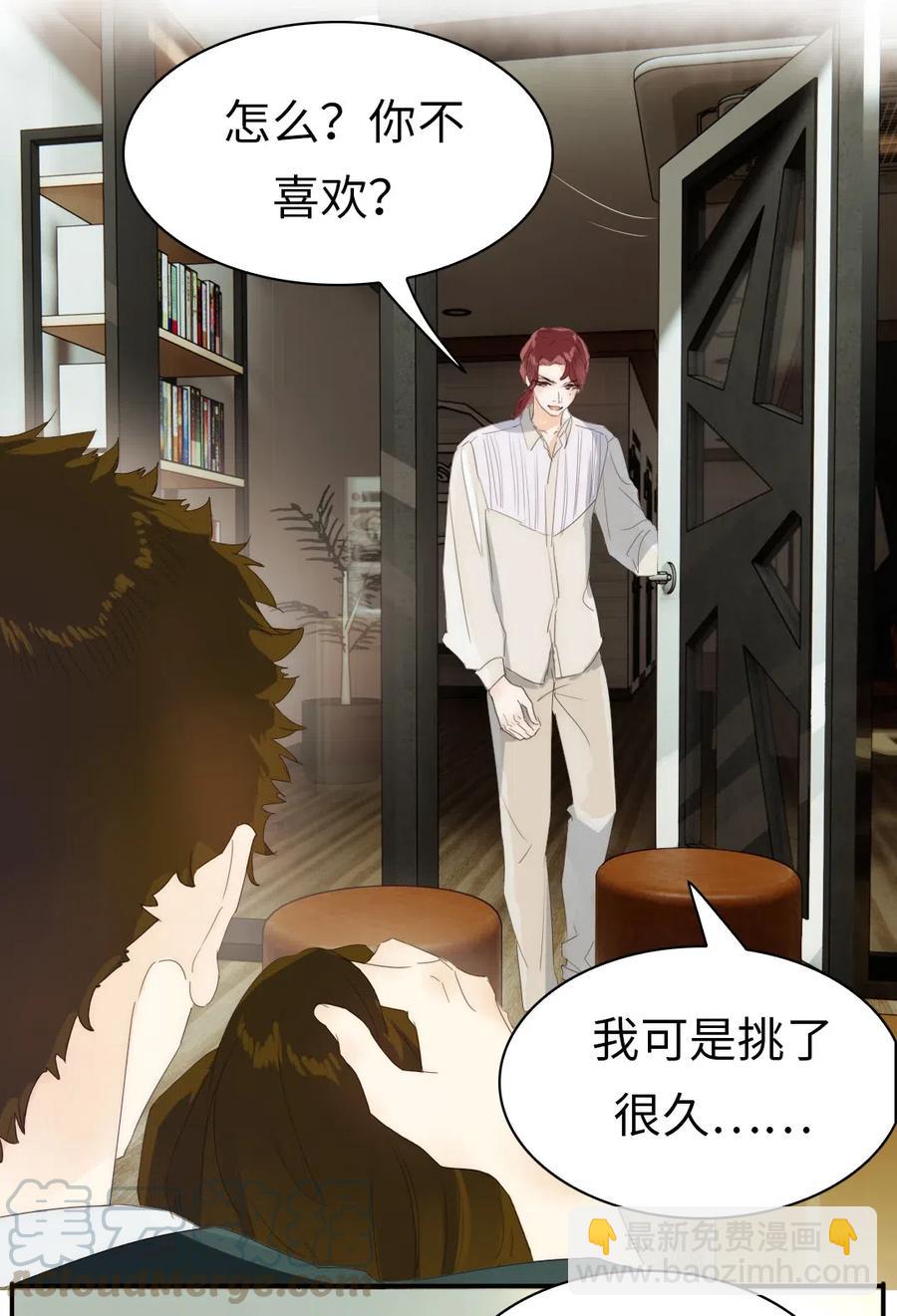 《男装店与“公主殿下”》215 突如其来的吻 第5页